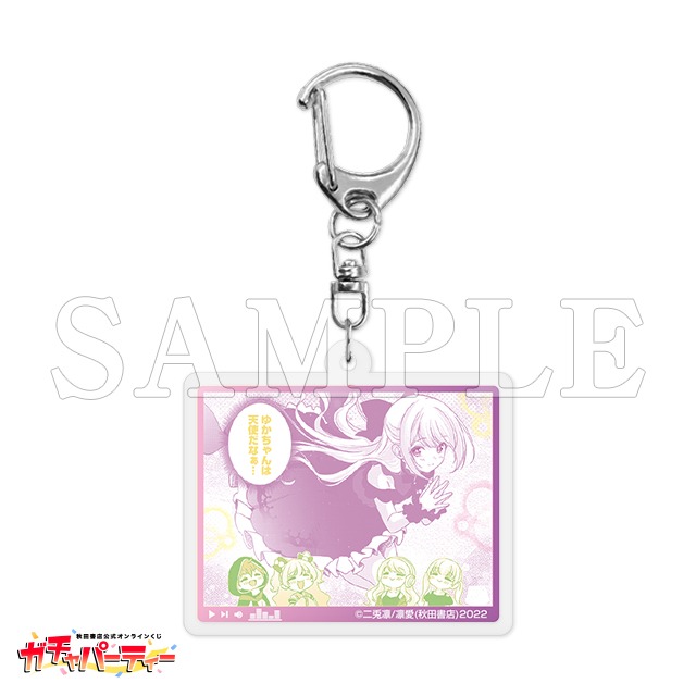 D-3 アクリルキーホルダー /C
