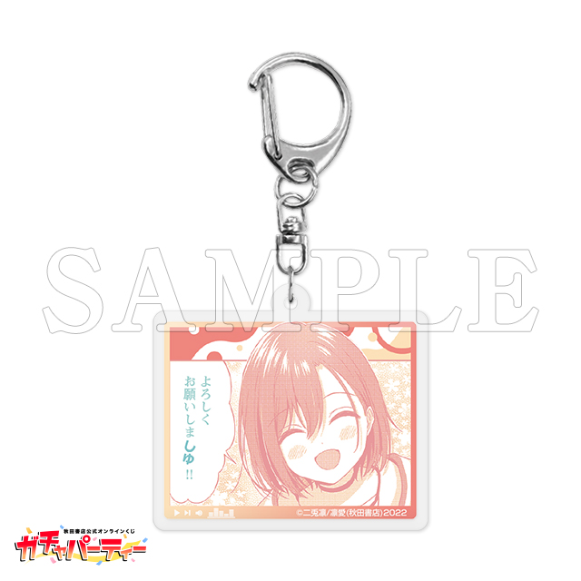 D-5 アクリルキーホルダー /E