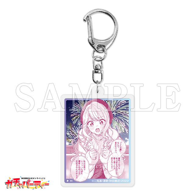 D-8 アクリルキーホルダー /H