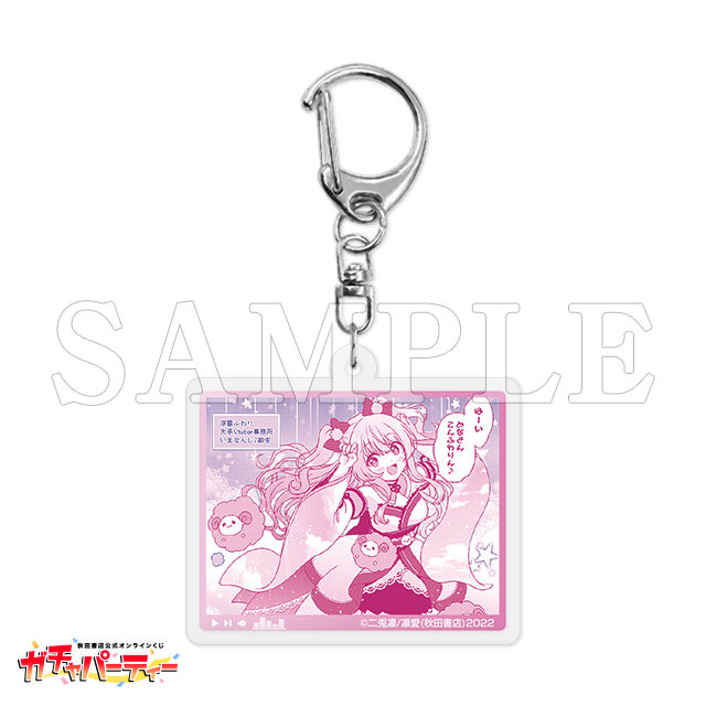 D-14 アクリルキーホルダー /N