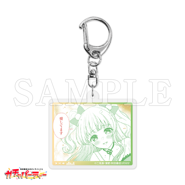 D-15 アクリルキーホルダー /O